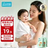 安可新【9条装】 婴儿一次性浴巾儿童游泳便携绵柔加厚浴巾