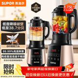 苏泊尔（SUPOR）破壁机 1.75L大容量家用多功能可预约辅食料理机 加热免滤全自动豆浆机 破冰碎冰榨汁机SP503A