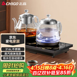 志高（CHIGO）【双上水】全自动上水电热水壶 茶台烧水壶一体机 茶桌茶几嵌入式电茶壶泡茶专用煮茶器JBL-S9815