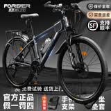 永久自行车成人山地车自行车学生男女铝合金变速公路自行车油碟单车 【铝架/全套轴承】摩天灰 27速 26寸【推荐155-185cm】