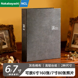 Nakabayashi仲林NCL布艺相册插袋式家庭纪念册5/6/7多尺寸混装收纳册 6寸/7寸灰色混装