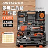 绿林（GREENER）家用工具箱套装 五金手动家庭电工木工电讯维修工具套装21件套
