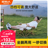 原始人 户外折叠椅躺椅便携式超轻钓鱼椅子沙滩露营导演椅美术生小凳子 【新款/升级加固】卡其-带拆卸腿托四档调节