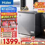 海尔（Haier）132L单温冰柜小型家用小冰柜冷藏冷冻转换冷柜小冰箱风冷无霜一级能效BC/BD-132WGHEG9D换新补贴