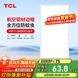 TCL厨房扣板灯LED厨房灯集成吊顶灯平板灯铝扣板灯卫生间灯300*600