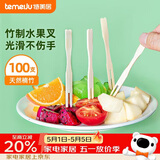 特美居（temeiju）水果叉一次性叉子月饼蛋糕竹制加厚点心叉外卖打包环保木叉100支