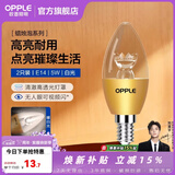欧普照明（OPPLE）蜡烛泡led灯泡球泡水晶灯泡吊灯灯泡壁灯小螺口蜡烛泡螺旋 尖泡 2只装5W-暖白光【E14】奢华金  暖白光