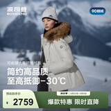 波司登（BOSIDENG）极寒高充绒明星同款秋冬女修身大毛领修身连帽保暖羽绒服外套 极晶白8F18-店长推荐【至高御寒-30℃】卡码拍大 S 160/84A 体重约100-110斤