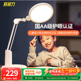 好视力国AA护眼台灯儿童学生卧室宿舍书桌工作阅读学习LED灯 TG068-S