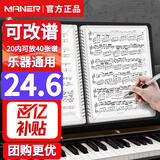 曼尔乐器 A4乐谱夹钢琴谱夹曲谱书夹子吉他古筝20页可放40张多功能曲谱夹