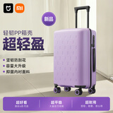 米家小米行李箱20英寸拉杆箱可登机箱万向轮旅行箱男女小型密码箱紫色