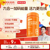 诺特兰德 血橙复合b族维生素咀嚼片 60片/瓶 多种复合维生素vb1b2b6 