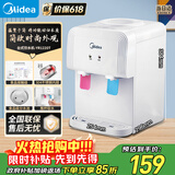 美的（Midea）饮水机茶吧机家用上置式净水机一体客厅台式烧水壶高端桶装办公室电水壶养生壶台式桌面YR1220T