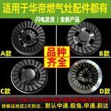 XMQWL 适用于华帝燃气灶铜火盖外火盖大火盖小火盖分火器灶头炉头 A款大火盖