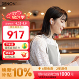 天龙（DENON） AH-C840NCW 真无线蓝牙耳机 主动降噪入耳式运动 蓝牙5.3 长续航高音质通话耳麦 白色 礼物