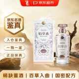 董酒【采销严选】佰草香 2021年 董香型白酒 54度 500ml 单瓶 陈年老酒【名酒鉴真】