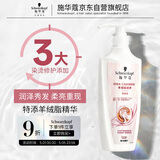 施华蔻（Schwarzkopf）羊绒脂滋养洗发水600ml(洗发水洗头膏 含乳木果油精华)(新老包装)