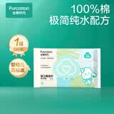 全棉时代婴儿湿巾宝宝手口专用屁屁纯棉洁肤柔湿巾成人可用带盖湿巾 非卖品 5抽 1包 【婴儿手口湿巾】