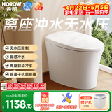希箭（HOROW）无棱陶瓷轻智能马桶轻音冲抗菌釉面脚感翻圈千次泡沫盾无水压BF20 BC20-自动大小冲脚感冲水 坑距是395以上选400 400mm