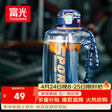 富光吨杯桶大容量塑料杯水杯Tritan刻度吸管运动户外水壶杯子1600ML