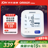 欧姆龙（OMRON）电子血压计血压仪家用 语音播报 大屏显示 老人U725A 