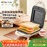 小熊（Bear）三明治机早餐机 面包机吐司机 热压多功能电饼铛华夫饼机可拆双盘 加厚双面加热轻食机SMZ-J07S1