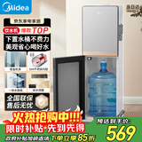 美的（Midea）饮水机茶吧机家用下置式净水机一体客厅办公室立式多功能高端桶装电水壶养生壶YR1611S-X