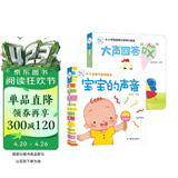 海润阳光 大声回答