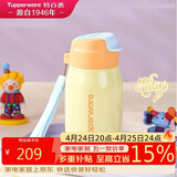 特百惠（Tupperware）CC保温杯330ML带吸管男女学生儿童便携水杯子圣诞礼物 奶黄色