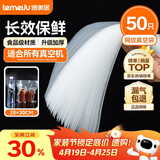 特美居真空密封袋食品抽真空包装袋家用香肠腊肉加厚纹路塑封袋20*30cm