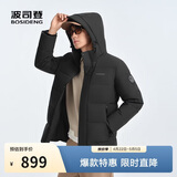 波司登反季羽绒服90绒男士修身中长款加厚脱卸帽保暖百搭送礼外套