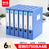 晨光（M&G）办公A4/75mm蓝色粘扣大容量档案盒 加厚文件盒 党建资料盒/财务凭证收纳盒 6个装ADMN4023