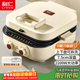 利仁（Liven）2026新款小墩墩电饼铛0氟钛瓷上下盘可拆家用涮烤一体锅加大加深2200W多功能电火锅早餐机ML-J2875
