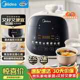 美的（Midea）可爱多触控电压力锅高压2.5L小型2-3人电饭煲 全自动智能预约开盖火锅宝宝粥煲汤MY-E3915电压锅