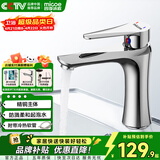 四季沐歌面盆水龙头系列洗脸盆精铜主体冷热柔和起泡水浴室卫生间台盆龙头