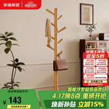 家逸衣帽架实木落地衣架卧室办公挂衣架简易衣架简约多挂钩晾衣服架子