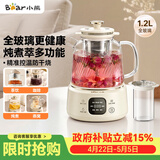 小熊（Bear）全玻璃养生壶 纯玻璃多功能恒温壶 办公煮茶壶炖煮壶 YSH-E12S2