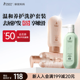 袋鼠妈妈专用洗护套装积雪草洗发小麦沐浴露护发素沐浴护发3件套