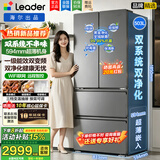 海尔（Haier）冰箱26年新品】双系统双循环503升法式四开门双开多门Leader统帅电冰箱大容量无霜一级嵌入式超薄 503升懒人系+双系统双蒸发器+全空间净化