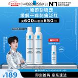 理肤泉【黄子弘凡同款】喷雾300ml*2支舒缓干痒泛红爽肤水生日礼物