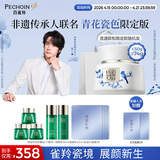 百雀羚护肤礼盒绿宝石淡纹霜50g淡纹抗皱国货（随机发货）女神节礼物