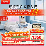 喜临门梦蝶lite床垫 舒脊黄麻三区独袋弹簧床垫 强支撑床垫 1.5x2米偏硬