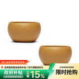 藏壶天下宜兴紫砂品茗杯原矿紫砂配壶专用小口泡茶杯小杯子主人杯元宝对杯 段泥款 对杯 30ml