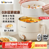 小熊（Bear）不锈钢电煮锅 宿舍小锅 小电锅 学生寝室一体泡面火锅 多功能电热锅 电煮锅小型1-2人F12H2配蒸笼