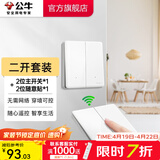 公牛（BULL）无线遥控开关面板86型智能双控无线开关免布线随意贴远程遥控灯白 二开套装：主*1+随意贴*1 开关