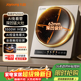 九阳（Joyoung）电磁炉凹面家用猛火爆炒立体加热电陶炉3500W大功率AI控温免看火包锅电磁灶耐磨易洁C35Z-N3503