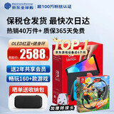 任天堂（Nintendo）【国内保税仓】Switch2/1代 OLED/续航加强日版/港版便携家用ns体感游戏机掌机 港版OLED红蓝+健身环大冒险(保税仓）