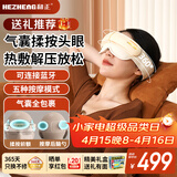和正头部按摩器眼部按摩器头眼一体按摩仪轻巧便携加热眼罩 健康好礼送爸妈送长辈 生日礼物送男女朋友
