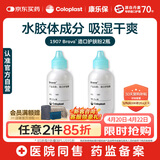 康乐保Brava造口护肤粉医用皮肤保护剂 造口袋造瘘袋附件1907 25g*2瓶