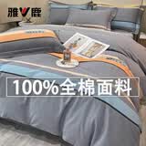 雅鹿纯棉被套150x200cm新疆棉花家用床单被罩床上四件套单人宿舍套件 致青春【加厚磨毛 100纯棉】 150*200cm【被套单件】